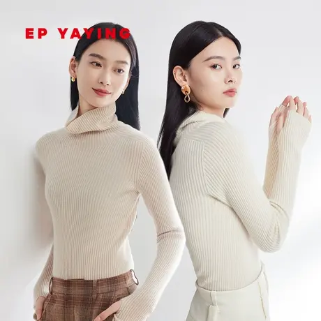 [阿拉善羊绒]EP雅莹女装 无缝一体高领针织衫 秋冬商场同款9975A图片
