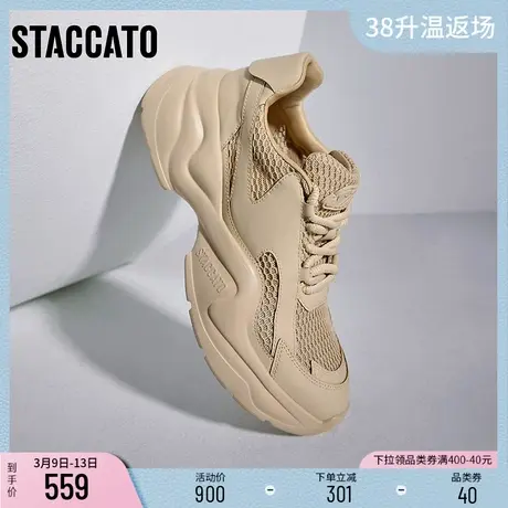 思加图新款休闲运动老爹鞋透气网面厚底小白鞋女ECE51CM3商品大图