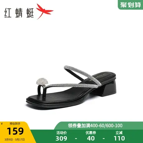 红蜻蜓粗跟人字拖2023夏季新款女鞋夹脚水钻拖鞋简约时髦凉拖鞋潮图片