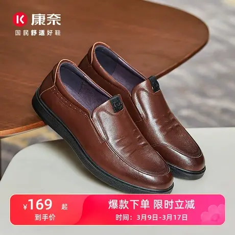 康奈男鞋套脚真皮商务休闲鞋圆头低跟纯色春秋套脚平底舒适单鞋图片