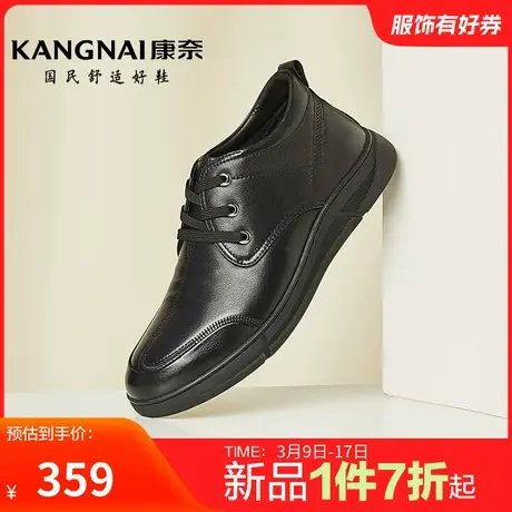 康奈男鞋2023冬季新品商务休闲皮鞋舒适百搭加绒保暖防滑男士宴会商品大图