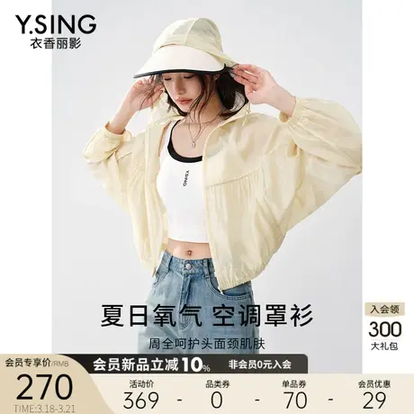 衣香丽影醋酸莱尔赛短外套女2024年夏季新款宽松连帽空调衫防晒衫图片