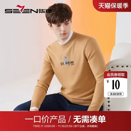 【清仓】柒牌男士毛衣可机洗毛衫秋冬薄款时尚休闲半高领保暖上衣商品大图