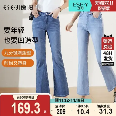 逸阳女九分黑科技凉感修身喇叭裤2023夏季新薄款微喇显瘦牛仔裤子商品大图
