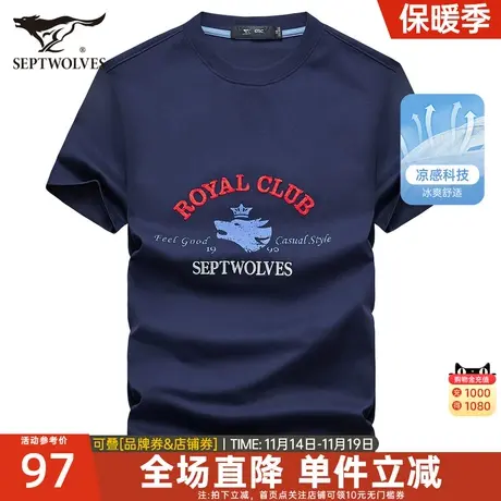 七匹狼男士短袖T恤2023夏季新款圆领弹力印花透气体恤休闲男装潮图片