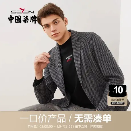 【清仓】柒牌西装外套男毛料单西时尚休闲复古千鸟格小西服男装商品大图