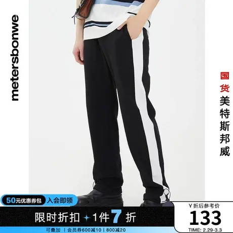 国货美特斯邦威男侧缝撞色拼接针织长裤春夏季宽松收脚口休闲裤商品大图