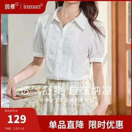 茵曼旗舰店小清新文艺衬衫女2024夏季新款泡泡袖短袖衬衣显瘦上衣图片