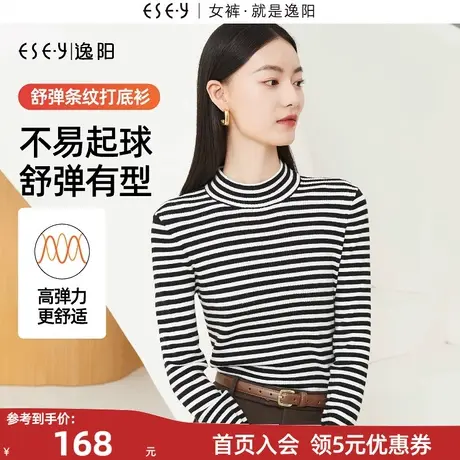逸阳半高领条纹羊毛针织打底衫女2023秋冬新款修身显瘦保暖上衣商品大图