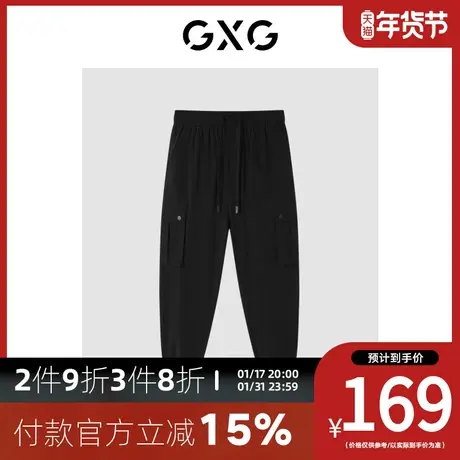 GXG男装[新尚] 商场同款自我疗愈系列黑色收口工装长裤 夏季新品商品大图