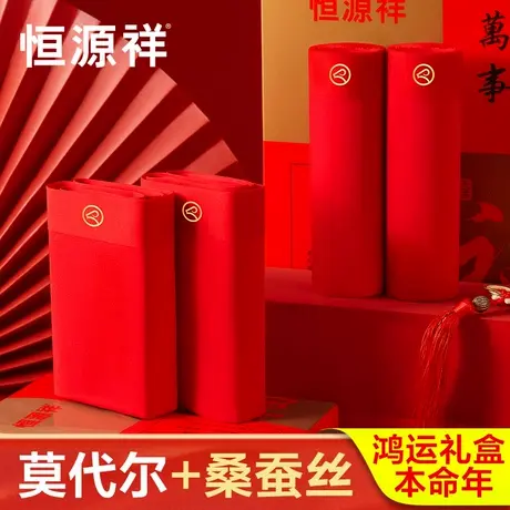 恒源祥内裤男士大红结婚纯棉抗菌裆四角短裤头莫代尔本命年平角裤商品大图