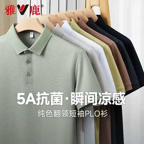 【新疆棉+凉感抑菌】雅鹿2025年夏季新款袖T恤男款休闲POLO衫情侣图片