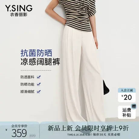 衣香丽影岚雾垂感阔腿休闲裤女2025年秋装新款抗菌防晒凉感直筒裤图片