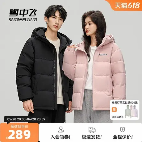 雪中飞2025秋新款男女情侣短款经典面包服羽绒服时尚休闲保暖舒适商品大图