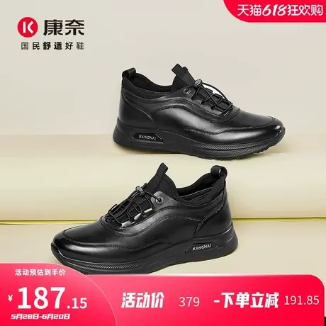康奈男鞋真皮商务休闲鞋春季新款黑色运动皮鞋防滑通勤百搭开车鞋图片