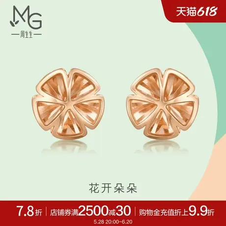 周生生薄荷系列小花18K玫瑰金耳钉耳饰K金92796E商品大图