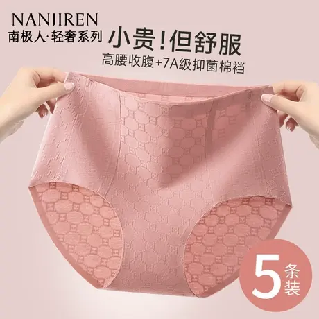 南极人高腰收腹内裤女士纯棉抗菌全棉裆提臀不夹臀无痕三角短裤头商品大图