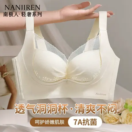 南极人粉底液7A抗菌内衣聚拢收副乳防下垂2025夏季新薄款女生文胸商品大图