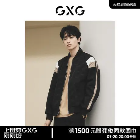【预】GXG男装 城市回溯拼接面料满身提花复古夹克外套商品大图