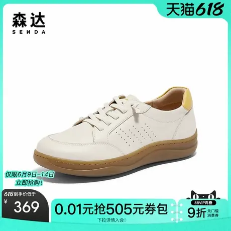 森达板鞋女鞋春秋款商场同款舒适可可单鞋休闲鞋子4CFP9CM4商品大图