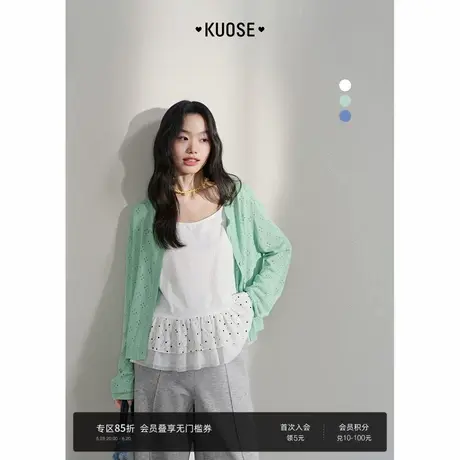 阔色绿色镂空开衫针织衫外搭25夏季穿搭薄外套新款女短款长袖上衣商品大图