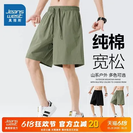 NN真维斯纯棉短裤男款夏季潮流宽松休闲裤男生运动跑步直筒五分裤商品大图