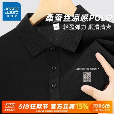 GV真维斯男士冰丝POLO衫夏季薄款桑蚕丝抗菌翻领T恤男士带领短袖A商品大图