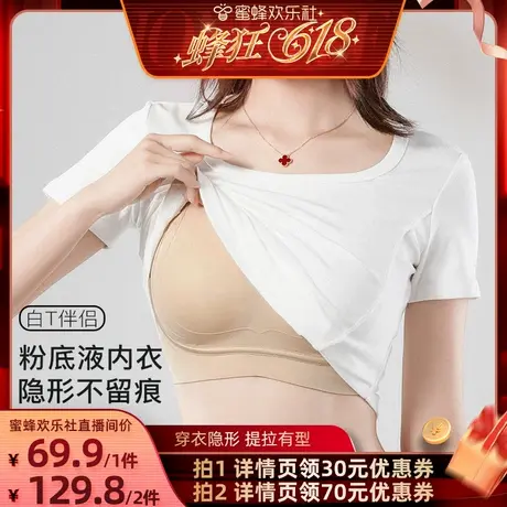 【618狂欢大促】梦芭蒂粉底液内衣女软支撑提拉防垂收副乳文胸罩商品大图