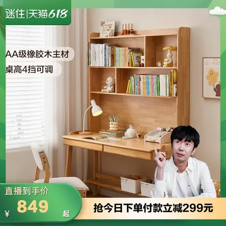 【迷瞪直播间】全友DW7015云梯儿童可升降书桌小学生实木学习桌椅图片