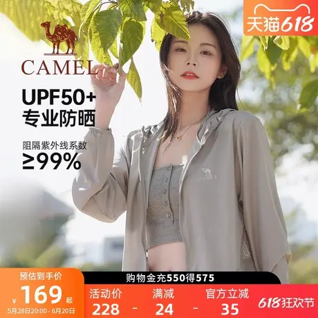 骆驼防晒衣女2025夏季新款轻薄透气防紫外线防晒服防晒衫薄外套商品大图