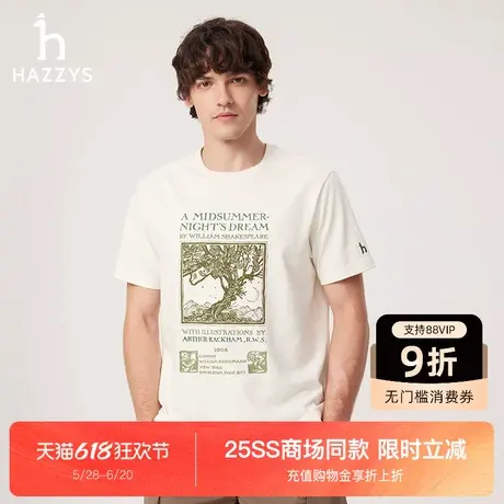 【商场同款】HAZZYS哈吉斯2025春夏新款纯色休闲圆领短袖T恤男商品大图