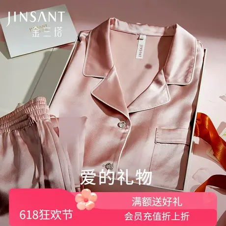 送礼礼物】重磅真丝睡衣女100%桑蚕丝简约家居服送妈妈礼金三塔商品大图