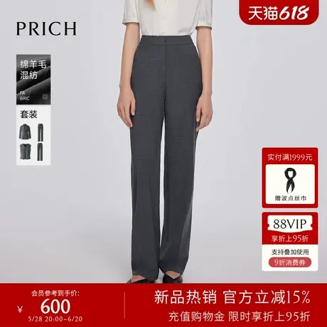 【绵羊毛】PRICH时尚高腰西装裤2025夏季新款通勤直筒裤女图片