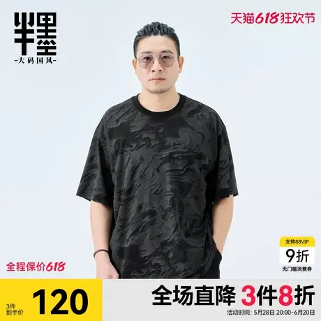 半墨短袖夏季宽松加肥加大复古大理石印花冰丝棉凉感T恤大码男装商品大图