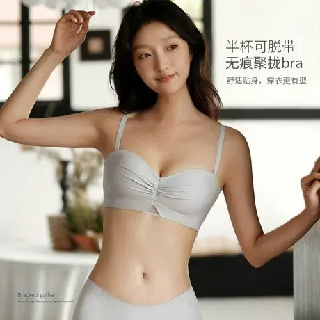 无肩带内衣美背隐形不下滑文胸女抹胸夏季小胸显大聚拢防走光胸罩商品大图