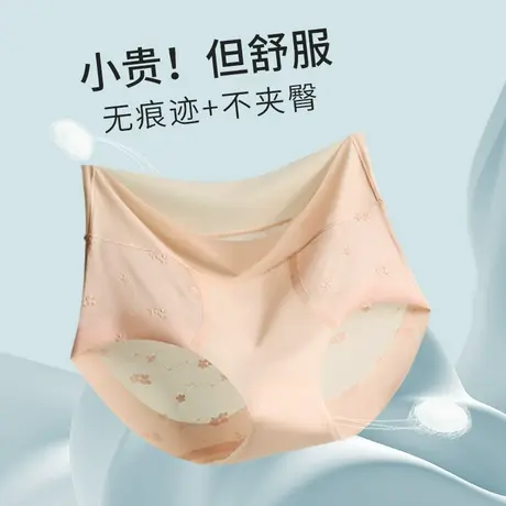 无痕内裤女夏季薄款不夹臀中高腰提臀冰丝一片式包臀女士三角裤头商品大图