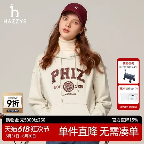 HAZZYS哈吉斯奥莱秋冬新品PHIZ女士长袖连帽卫衣套头女休闲上衣潮图片