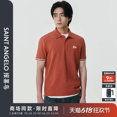 【商场同款】报喜鸟2025夏季新款男士时尚休闲短袖POLO衫上衣T恤图片