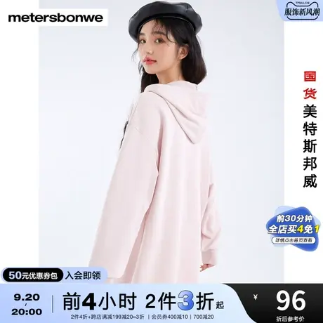 [2件3折]国货美特斯邦威连帽卫衣女宽松韩版春秋抗菌可爱印花上衣图片