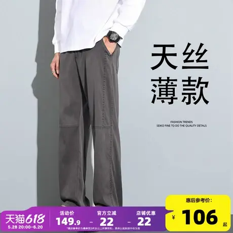 唐狮25夏季新款男休闲长裤天丝薄款直筒百搭简约宽松阔腿裤子潮流商品大图