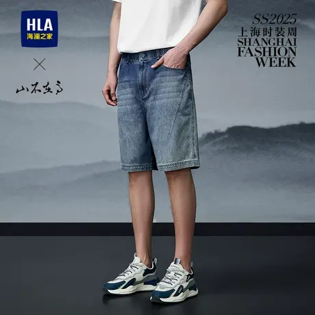 HLA/海澜之家秀场同款山不在高牛仔中裤25春夏新微弹裤子男五分裤商品大图