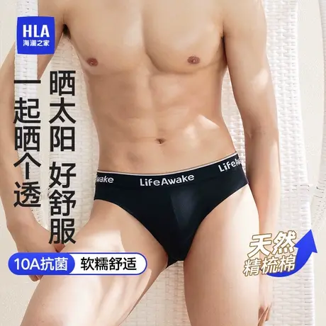 HLA/海澜之家男士10A抗菌纯色三角裤字母腰带短裤舒适透气内裤商品大图