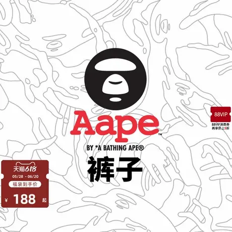 Aape旗舰店男装字母印花潮流休闲裤装断码自选福袋商品大图
