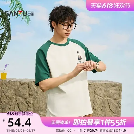 三福2025夏季男士插肩拼接短T恤 休闲宽松圆领上衣 498504商品大图