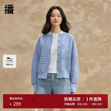 播小香风针织开衫女商场同款春夏气质温柔圆领薄款毛衣DDR2UD5449图片