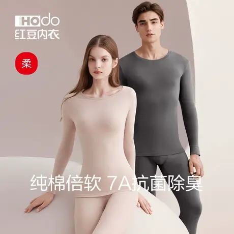 红豆情侣纯棉内衣女士抗菌秋衣秋裤秋冬打底男士精梳棉保暖套装预图片