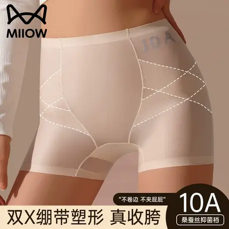 猫人冰丝凉感无痕安全内裤女二合一防走光不卷边绷带提臀收腹超薄商品大图