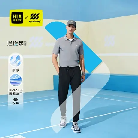 HLA/海澜之家sportsday马术运动九分裤25春夏新吸湿速干锥形裤男商品大图