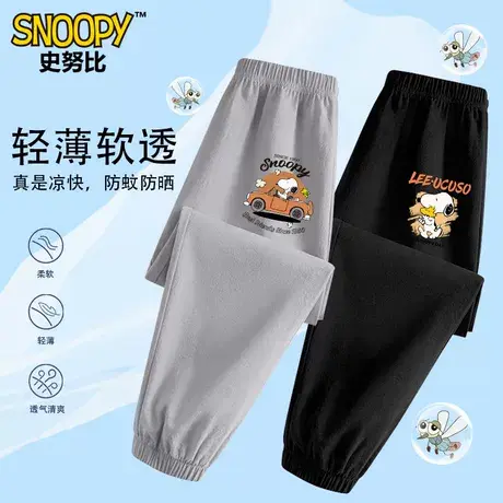史努比速干裤夏季薄款裤子夏天大童防蚊裤儿童冰丝凉感长裤男孩图片