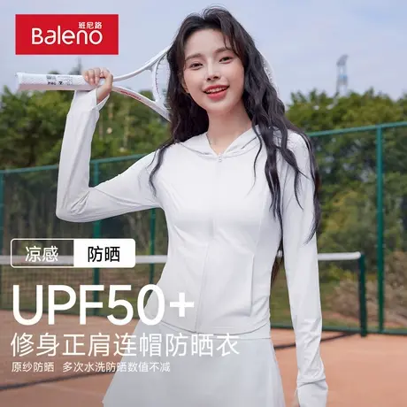 班尼路白色修身连帽防晒衣2025新款夏季户外通勤休闲冰感防晒服Q商品大图